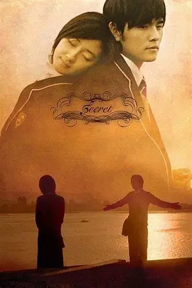 不能说的秘密【影视解说】