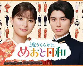 波光和煦,夫妻良辰第二季